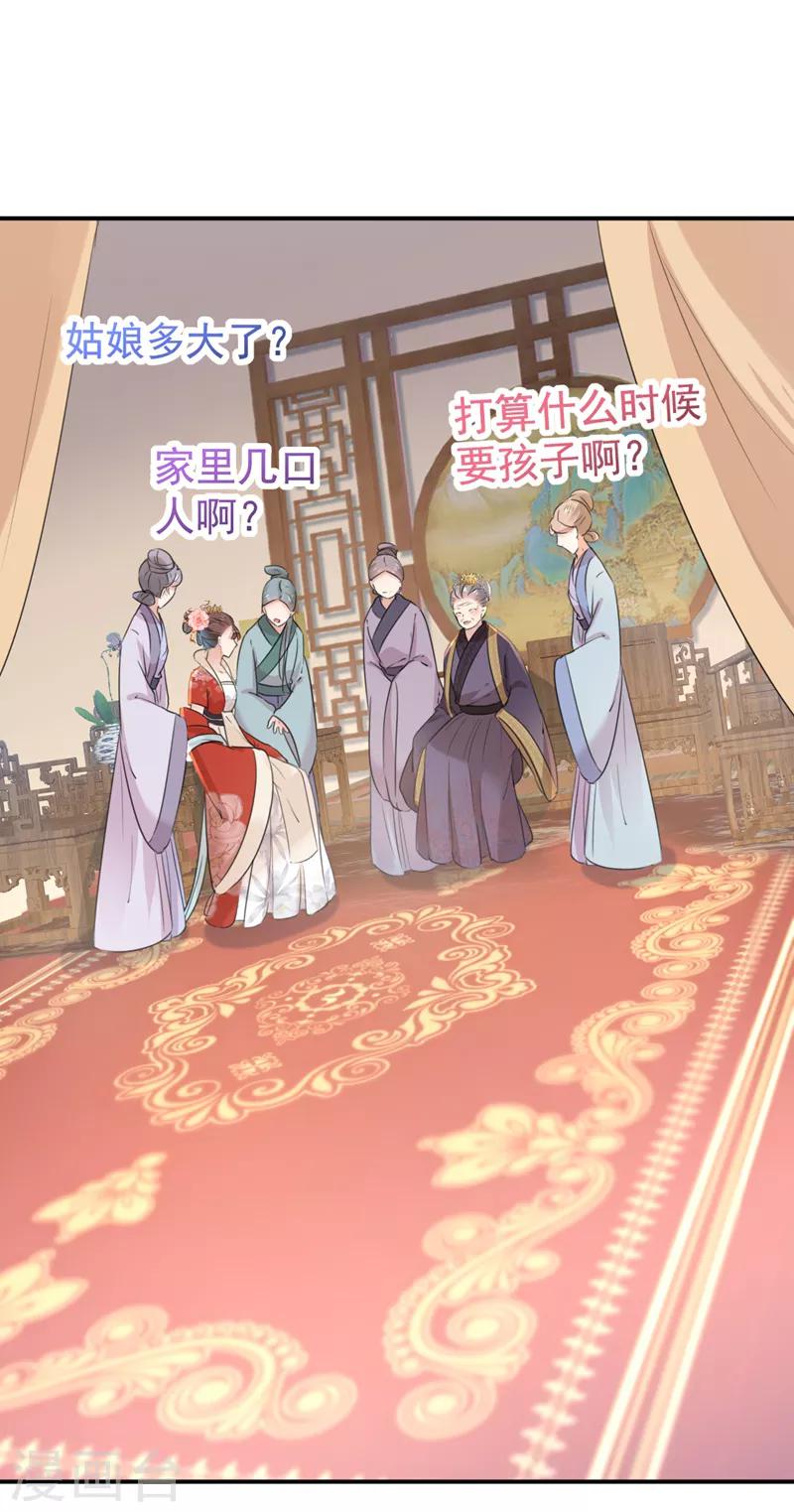 王爷你好贱第四季在哪看漫画,第130话 躁动不安1图