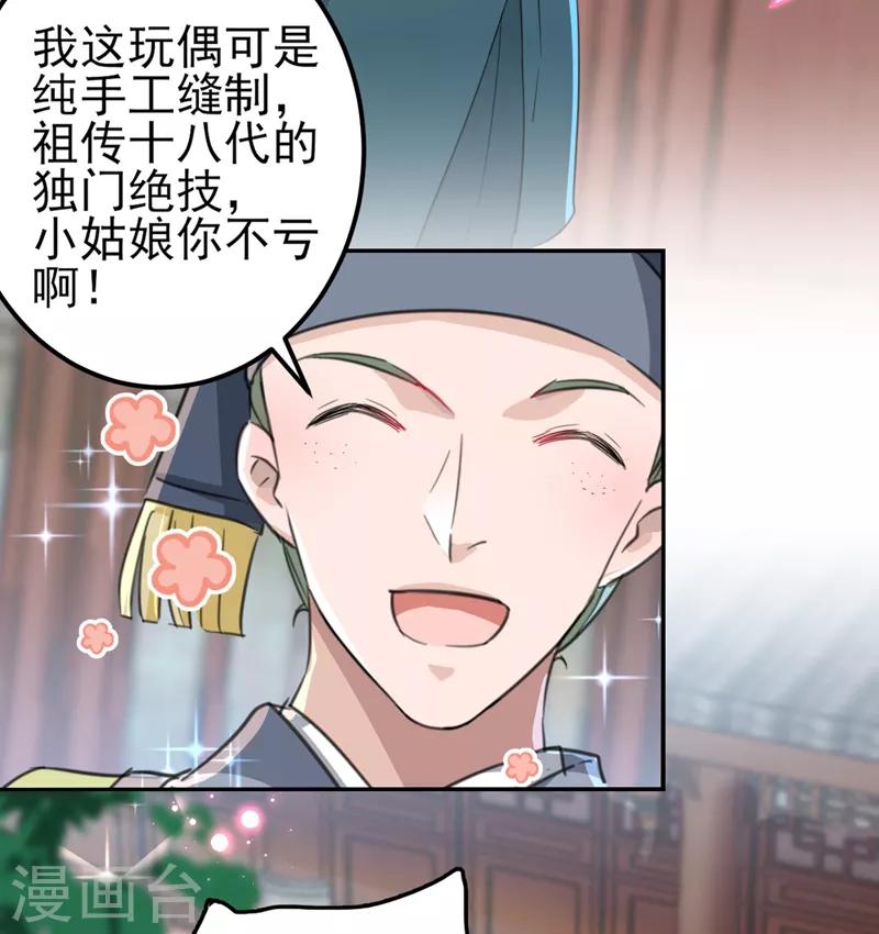 王爷你好贱第四季在哪看漫画,第160话 仿佛自己被舔了！2图