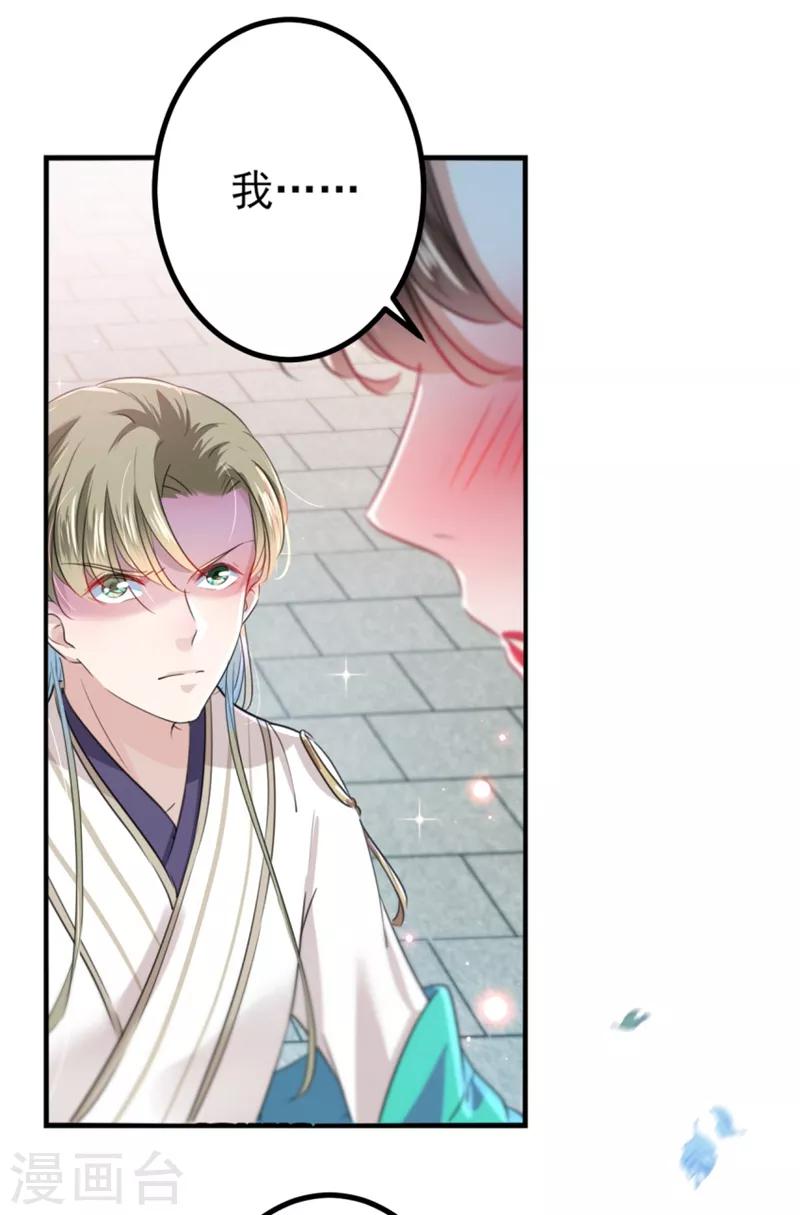 王爷你好贱第四季在哪看漫画,第162话 不舍得把我给别人？2图