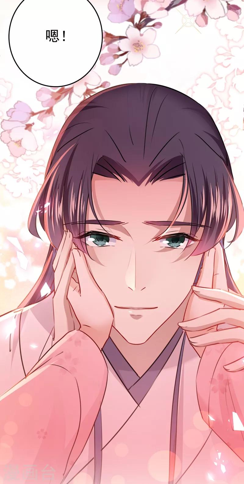 王爷你好贱第四季在哪看漫画,第223话 公主驸马亲一个！2图