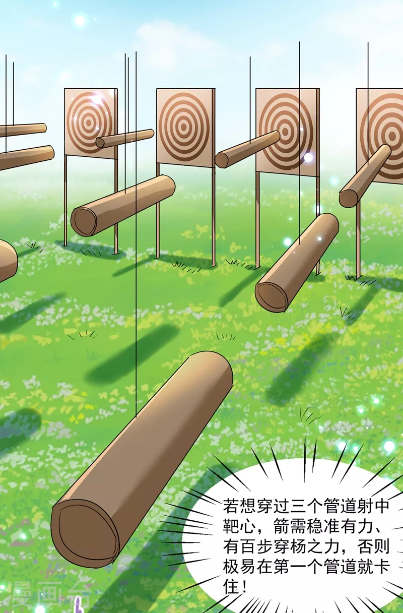 王爷你好贱第四季在哪看漫画,第263话 情敌相见，分外眼红！1图