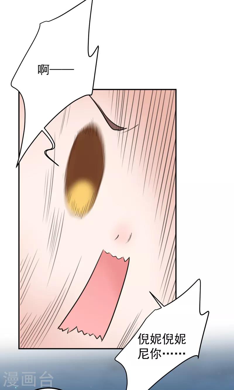 王爷你好贱第四季在哪看漫画,第142话 本王允许你以身相许！1图