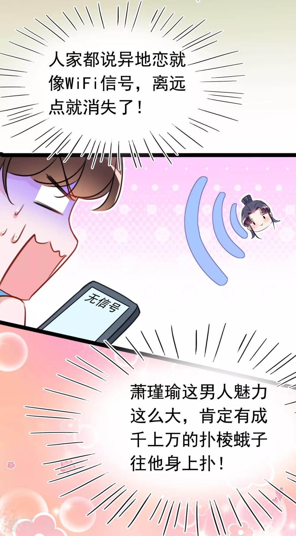 王爷你好贱第四季在哪看漫画,番外2 前往西厥途中的二三事1图
