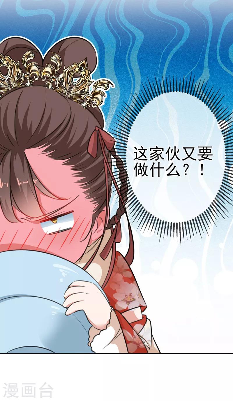 王爷你好贱第一季第一集漫画,第158话 一出好戏2图