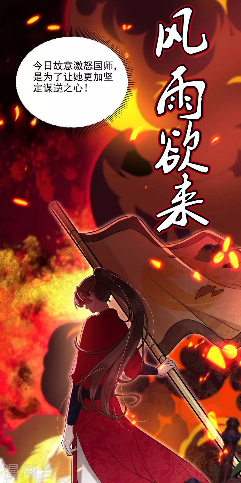 王爷你好坏漫画免费漫画,第304话 泰妍，跟我回家吧！1图