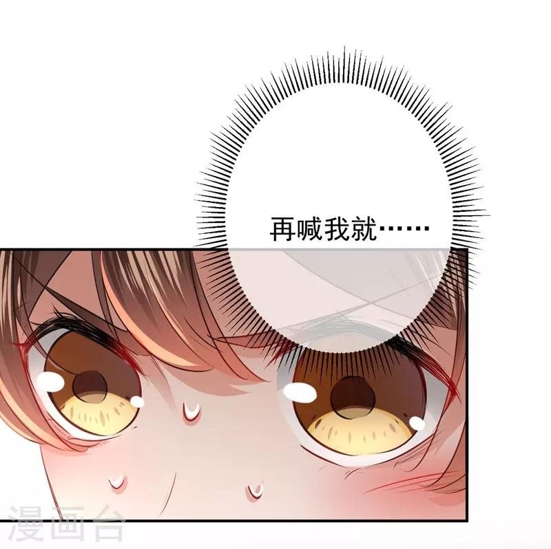 王爷你好贱第四季在哪看漫画,第84话 冰火两重天2图