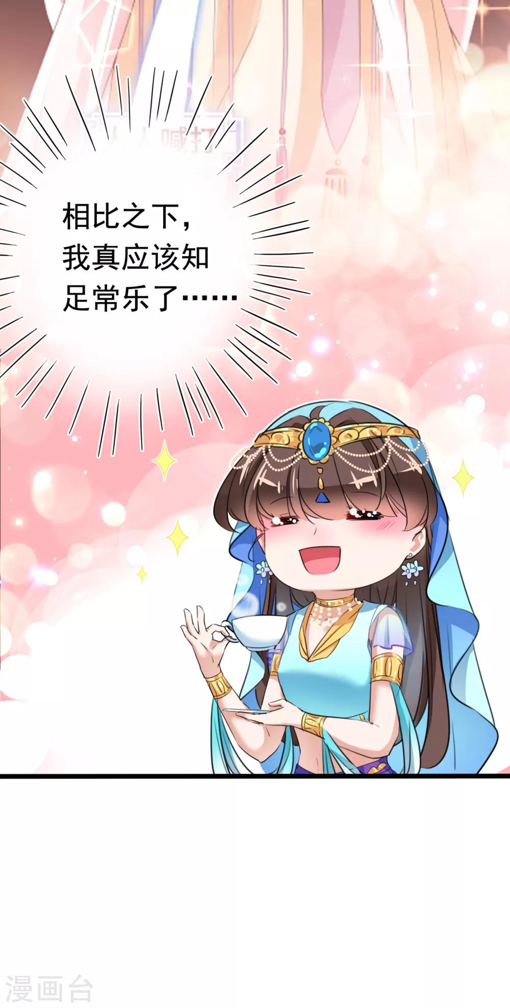 王爷你往哪里跑小说漫画,第224话 柳姨娘怎么在这？！1图