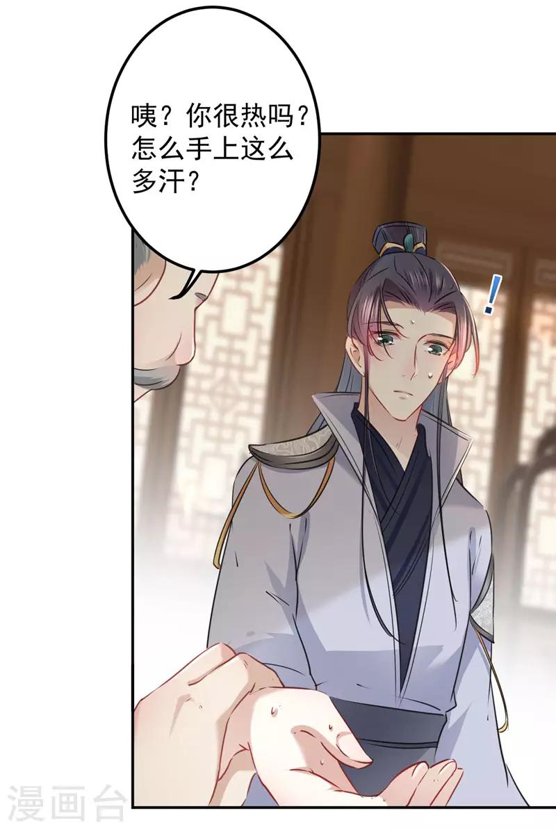 王爷你好贱第四季在哪看漫画,第88话 本王都记起来了！2图