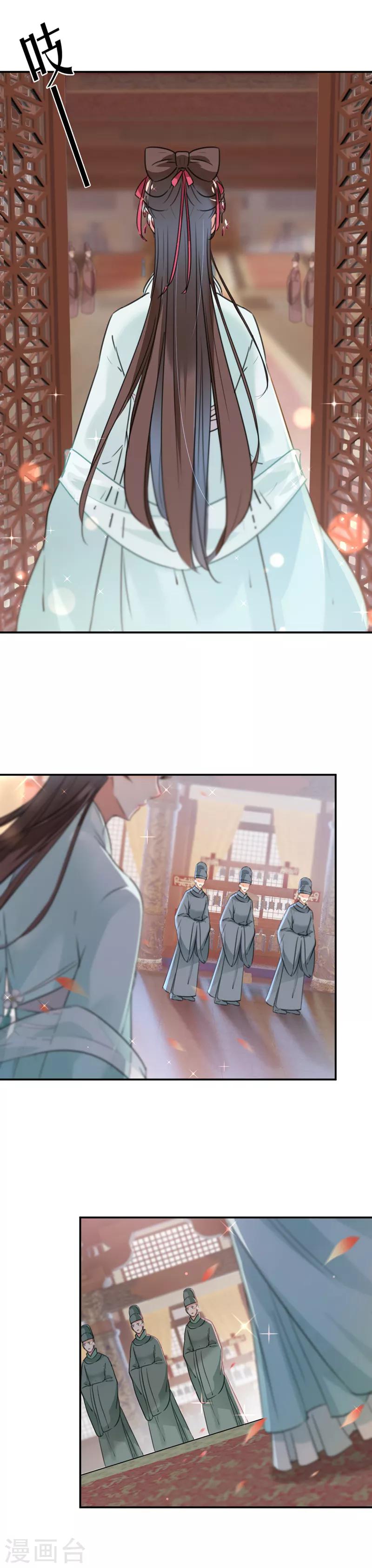 王爷你好贱第四季在哪看漫画,第120话 林涵进宫2图