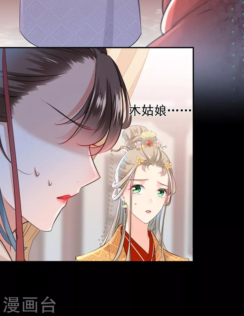 王爷你好贱第四季在哪看漫画,第131话 大闹寿宴1图