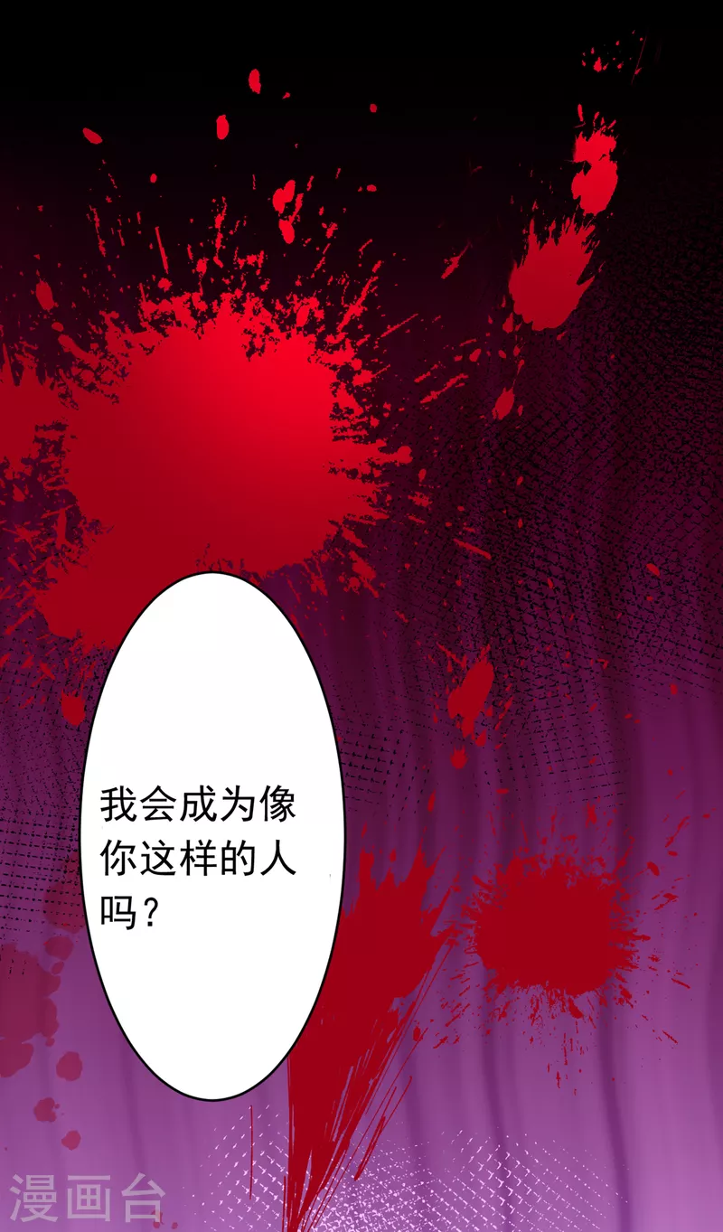 王爷你好贱第四季在哪看漫画,第296话 活着就是对你的惩罚2图