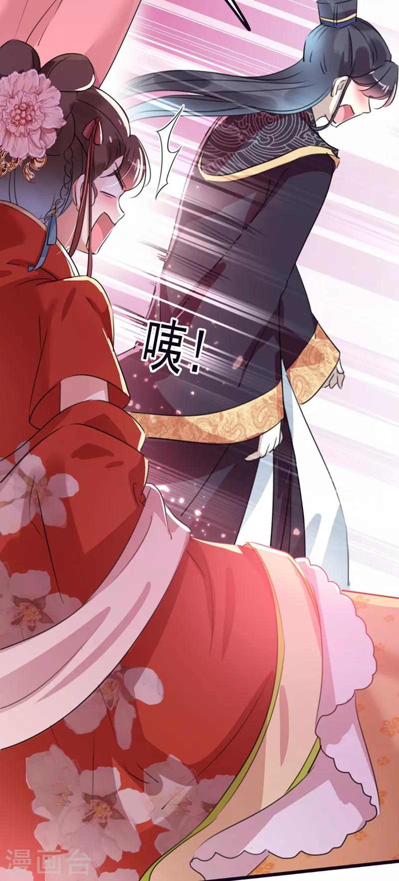 王爷你往哪里跑小说漫画,第207话 我要拥有你的全部！1图
