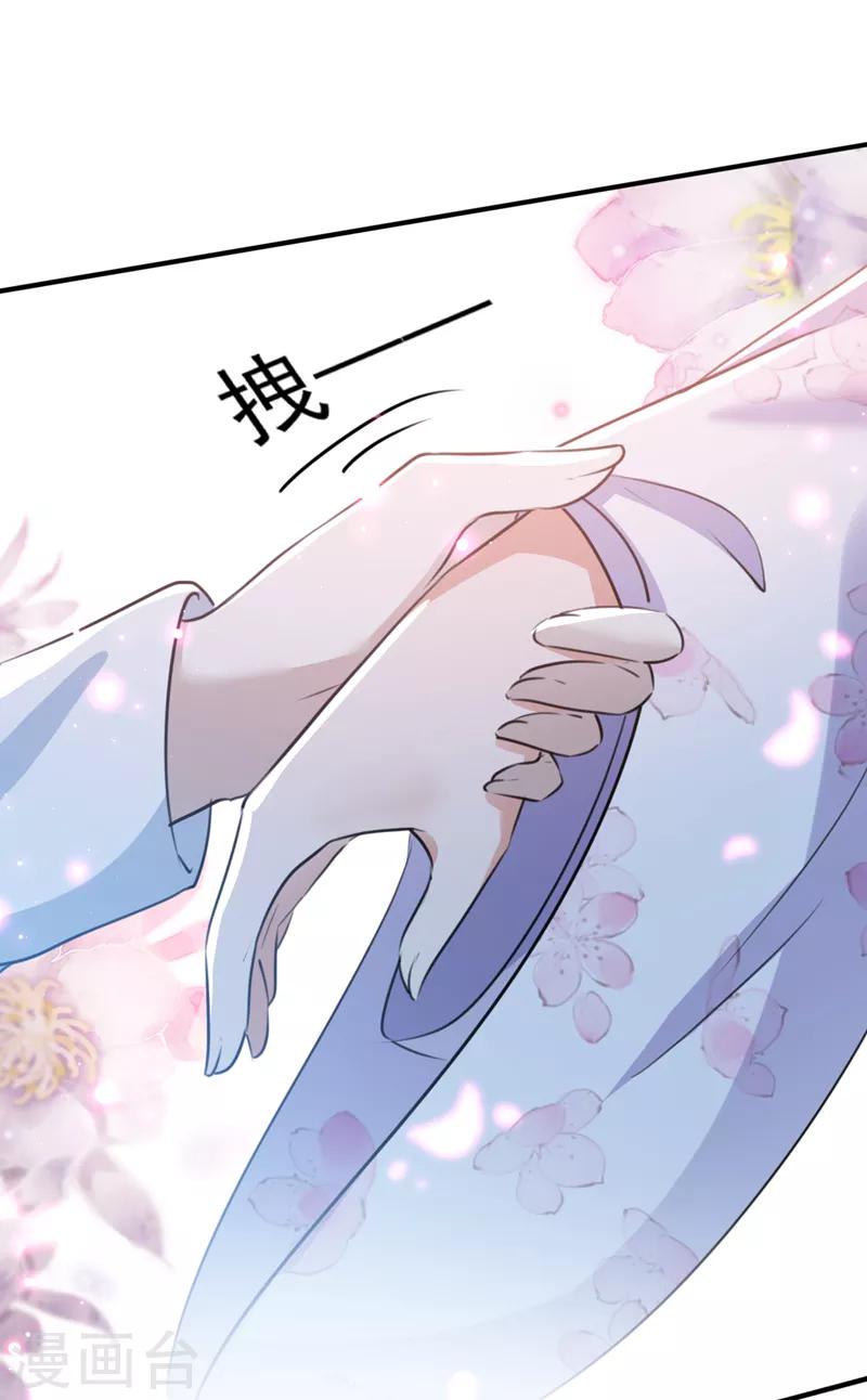 王爷你好贱第四季在哪看漫画,第164话 夫人心疼我？2图
