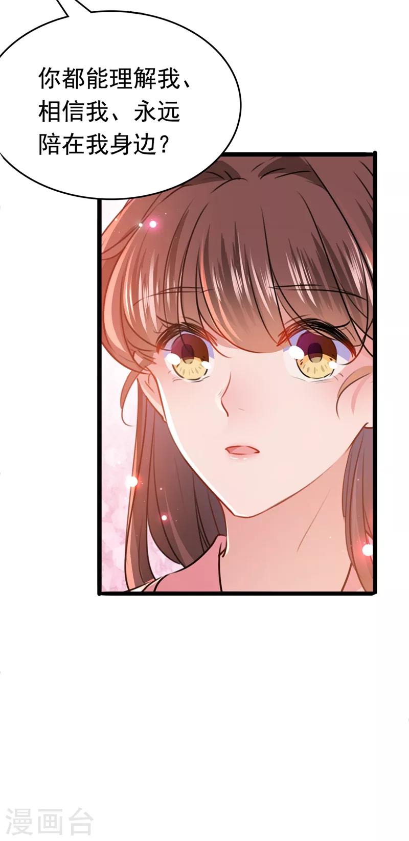 王爷你好贱第四季在哪看漫画,第223话 公主驸马亲一个！2图