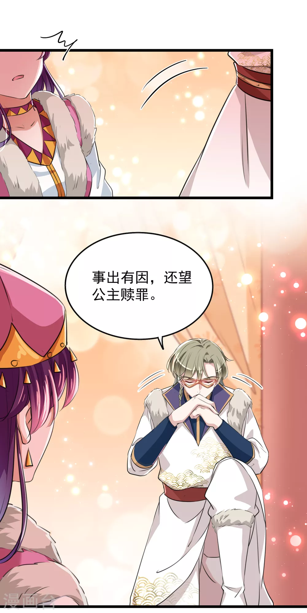 王爷你好贱第四季在哪看漫画,第269话 兄弟，注意措施！2图