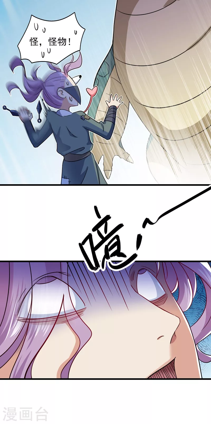 王爷你好贱第四季在哪看漫画,第246话 小心猛兽！2图