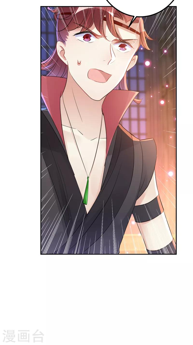 王爷你好贱第四季在哪看漫画,第166话 我可以更流氓一点2图