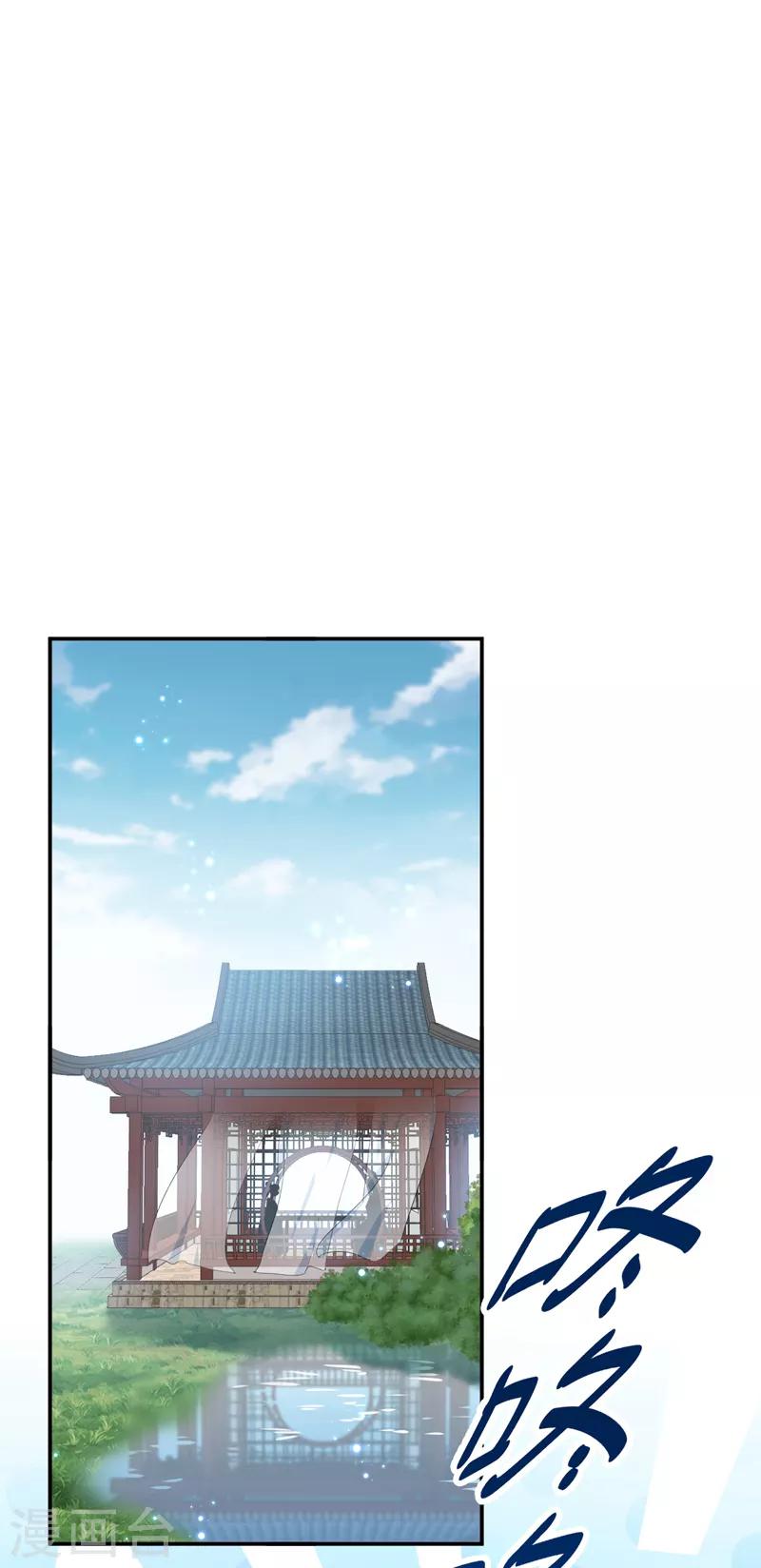 王爷你往哪里跑小说漫画,第157话 我们谈恋爱吧！1图
