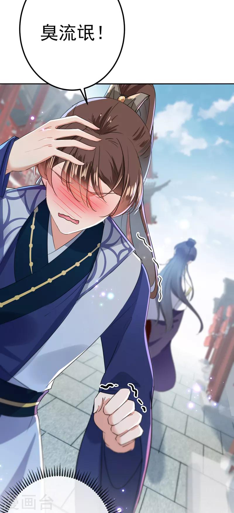 王爷你好贱第四季在哪看漫画,第169话 白莲花碰瓷？2图