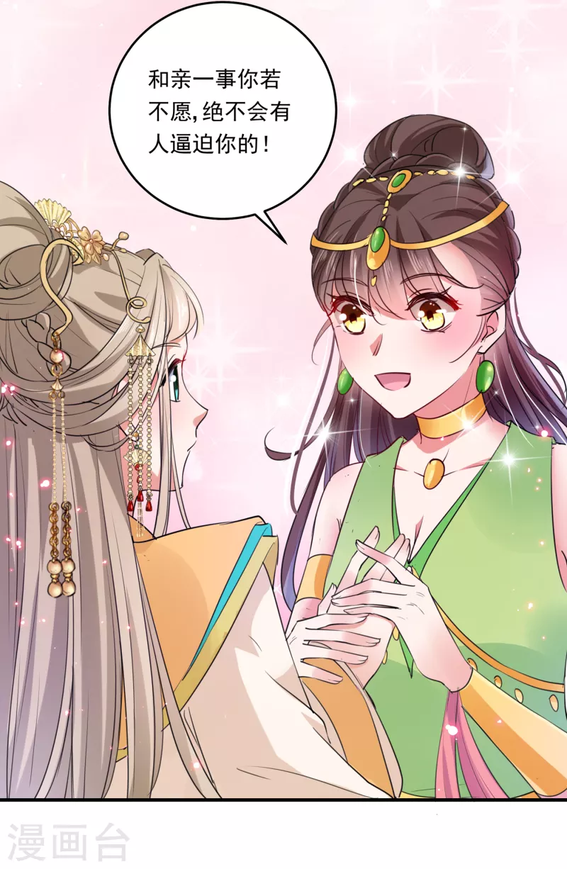 王爷你往哪里跑小说漫画,第282话 林涵，真的是你？！2图