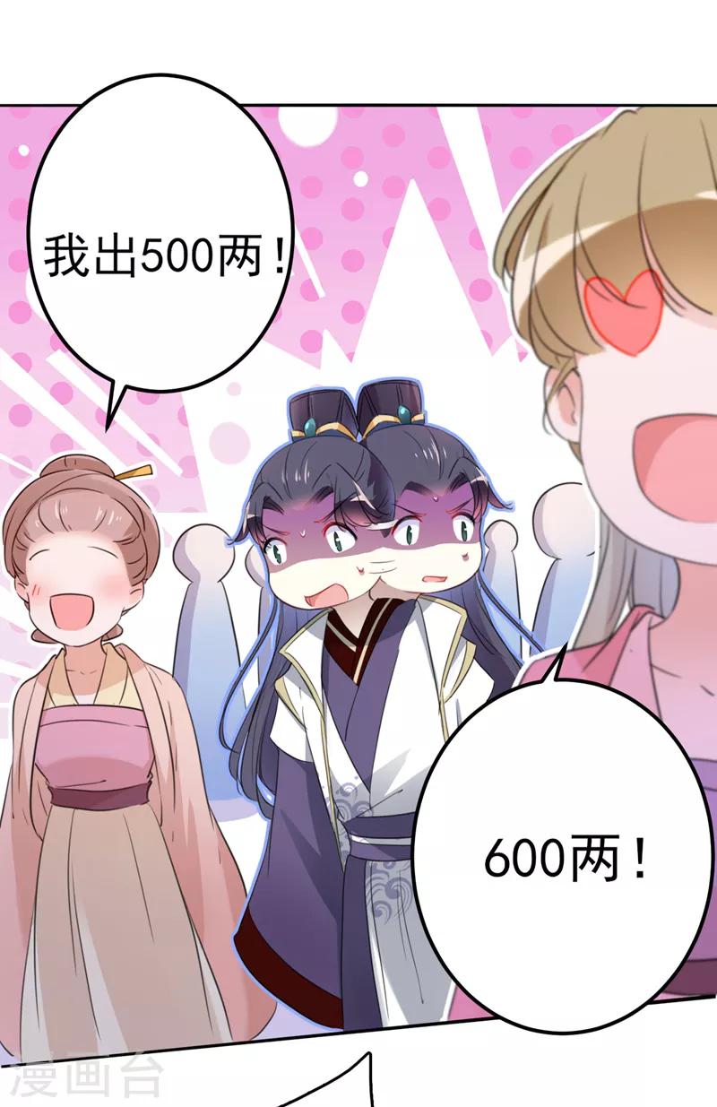 王爷你好贱第四季在哪看漫画,第168话 抱了我，要付钱的！1图