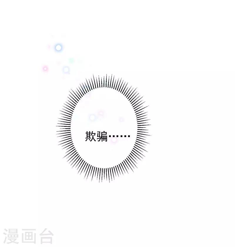 王爷你好贱第四季在哪看漫画,第93话 我很在乎的人1图