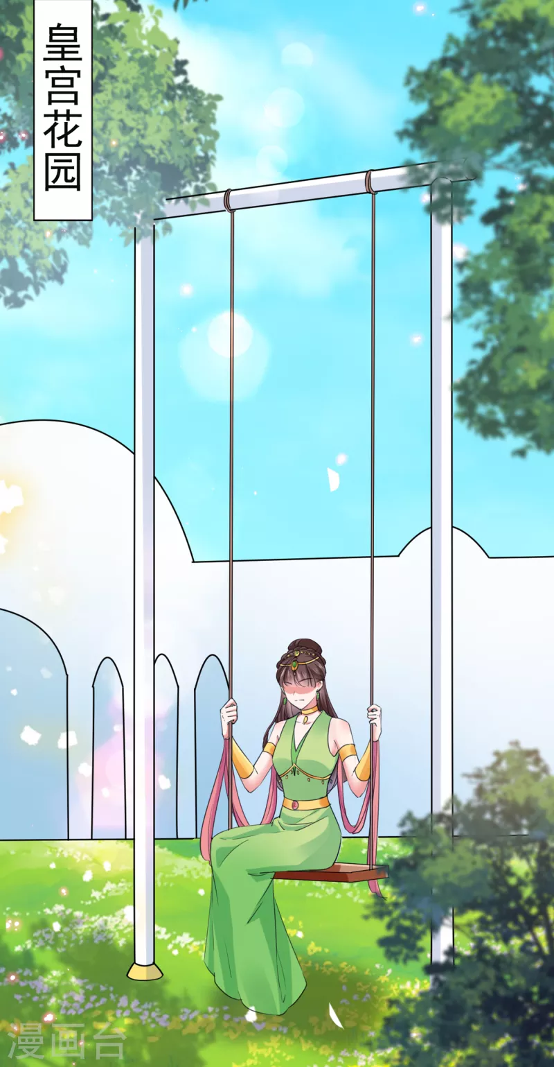 王爷你往哪里跑小说漫画,第282话 林涵，真的是你？！1图