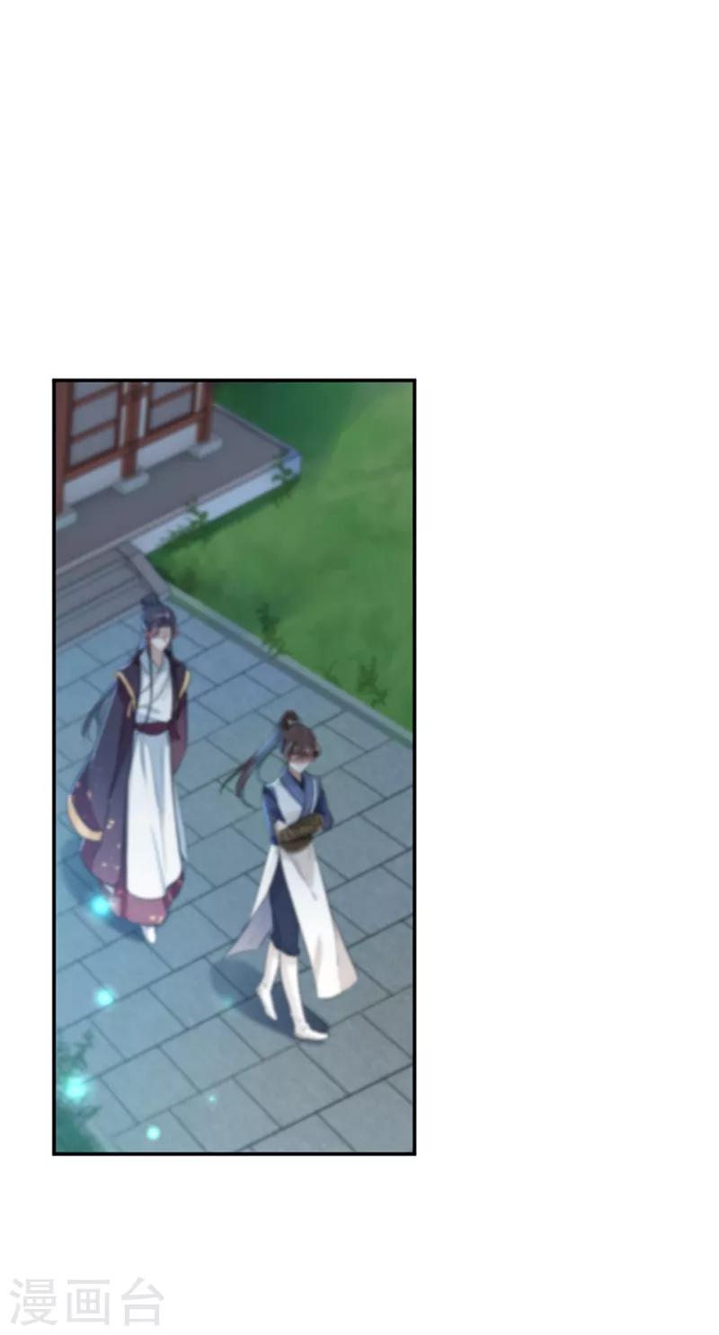王爷你好贱第四季在哪看漫画,第137话 本宫的筹码，够吗？2图