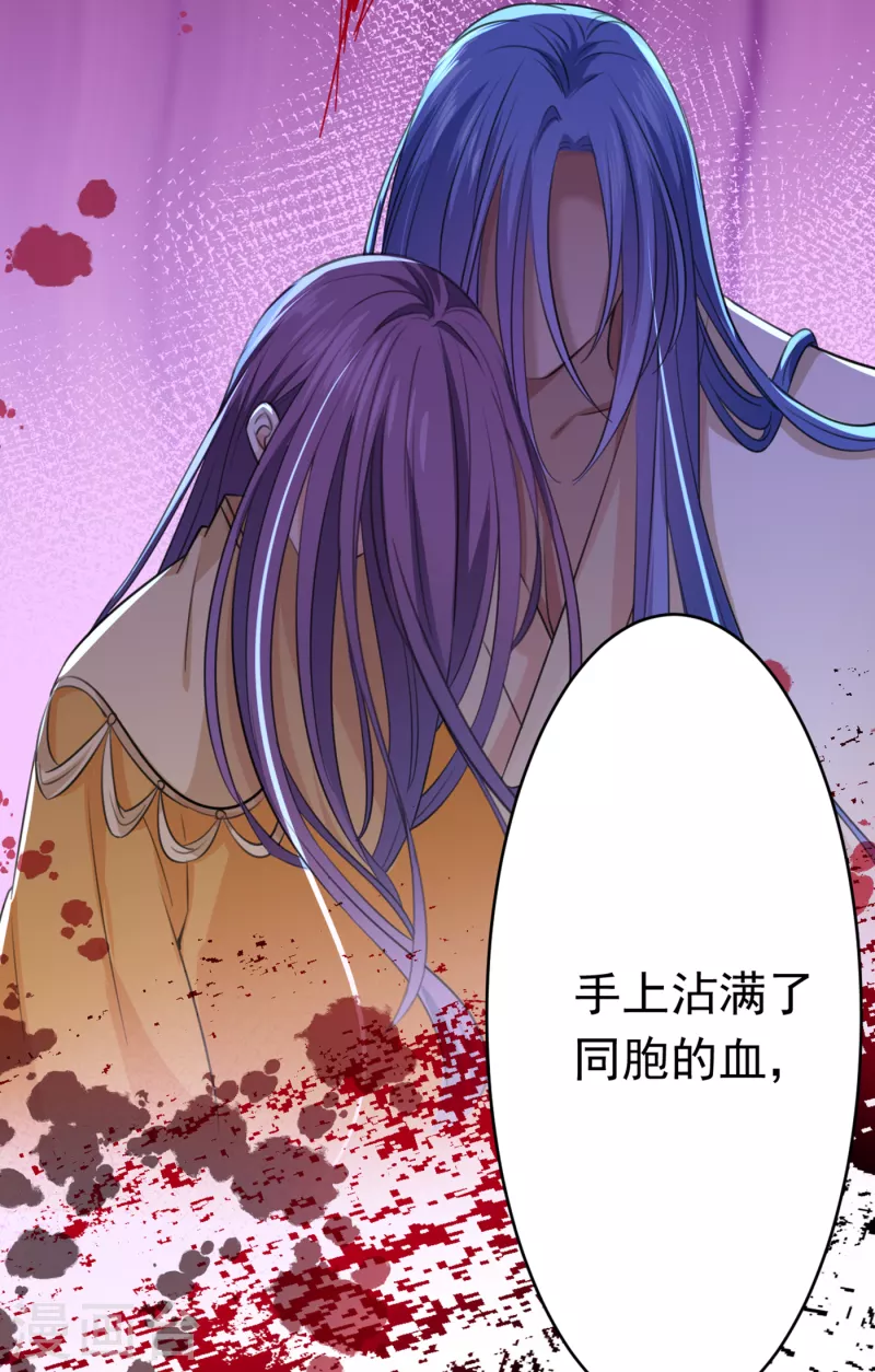 王爷你好贱第四季在哪看漫画,第296话 活着就是对你的惩罚1图
