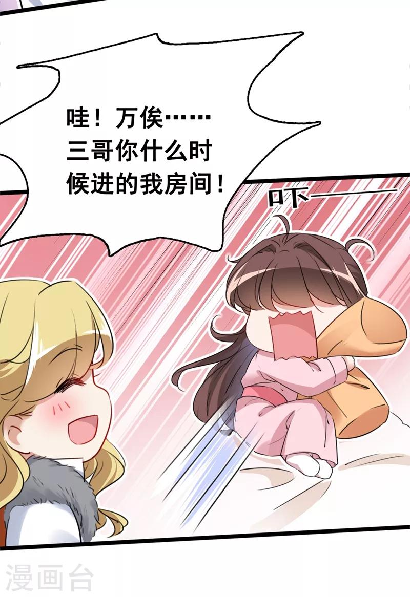 王爷你好贱第四季在哪看漫画,第219话 我走了，保重！2图