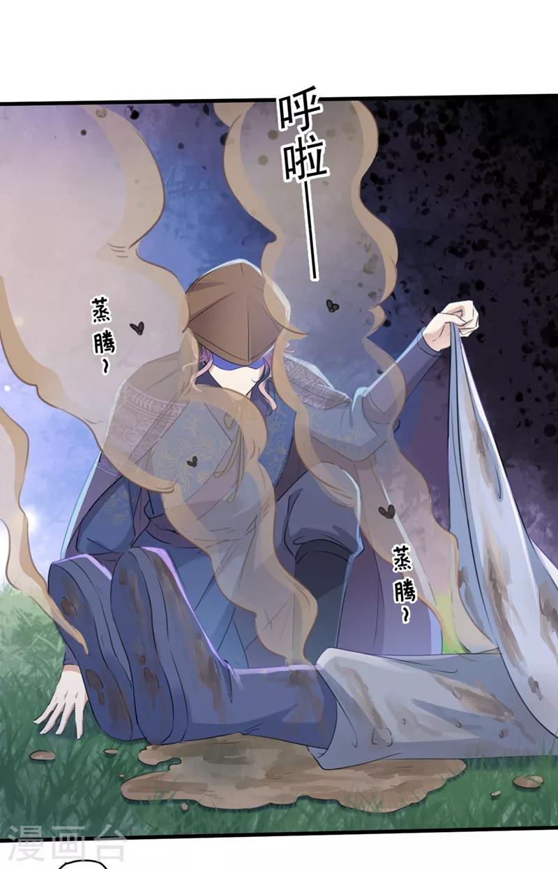 王爷你好贱第四季在哪看漫画,第204话 世间只有木双菡1图