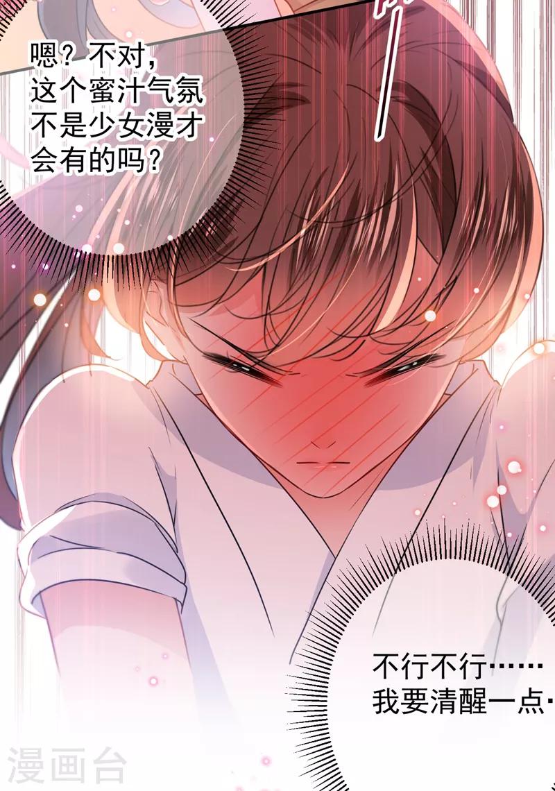 王爷你好贱第二季3漫画,第149话 你在撩本王？1图