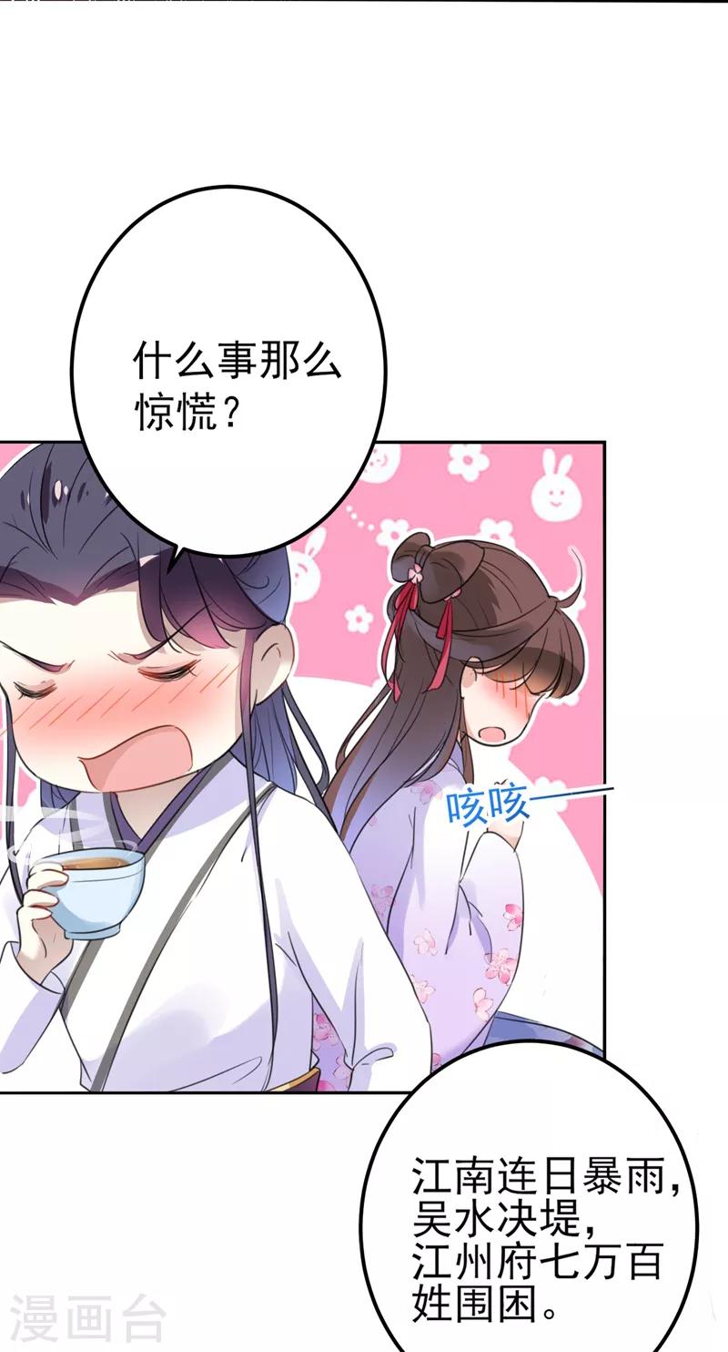 王爷你好贱第四季在哪看漫画,第166话 我可以更流氓一点1图
