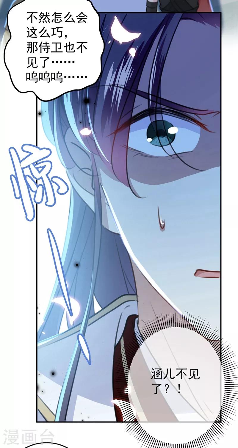 王爷你好贱第四季在哪看漫画,第185话 今天要成亲？1图