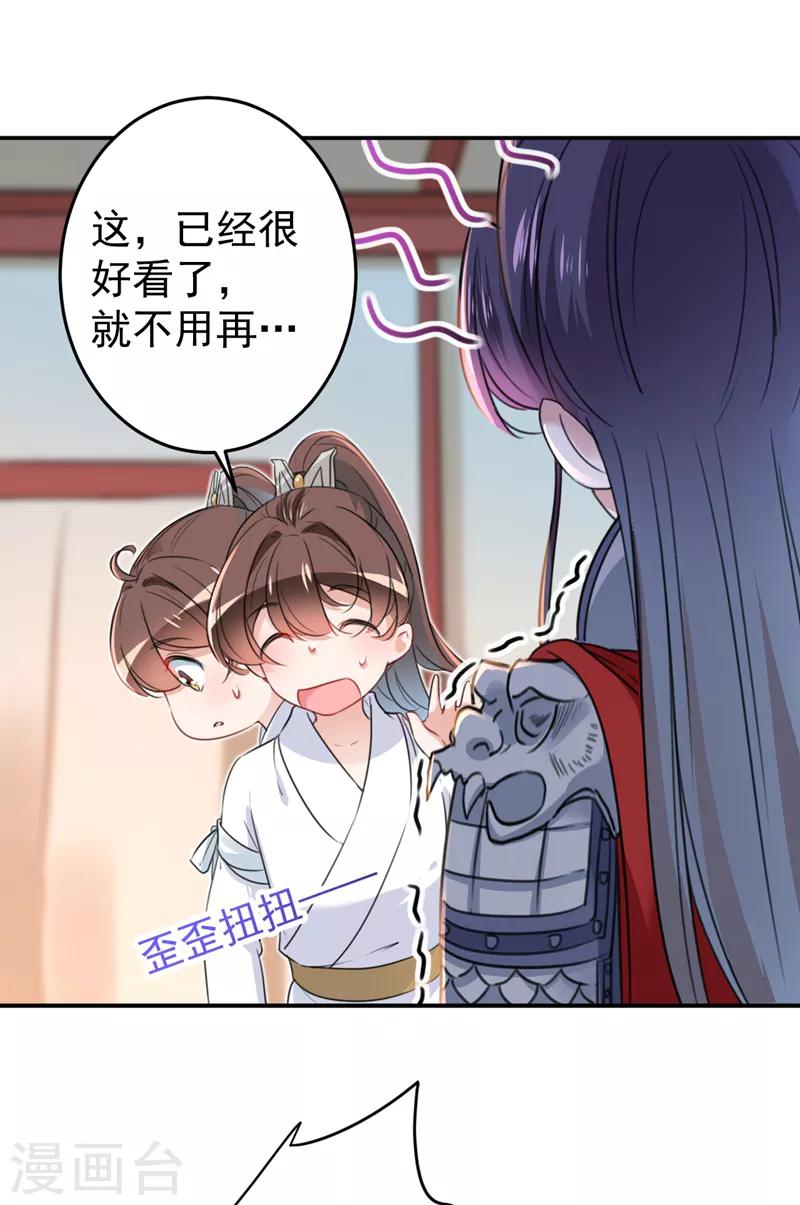 王爷你往哪里跑小说漫画,第149话 你在撩本王？2图