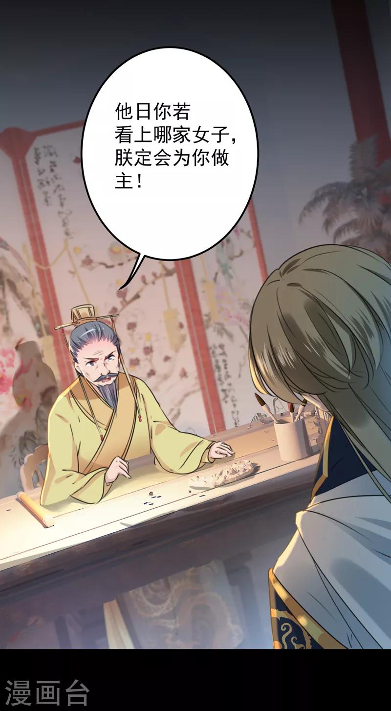 王爷你好贱第四季在哪看漫画,第123话 我需要争宠？？？1图