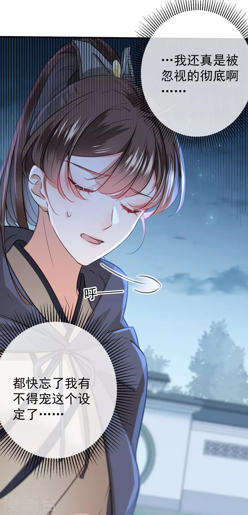 王爷你好贱第四季在哪看漫画,第135话 床上缺了点儿什么……2图