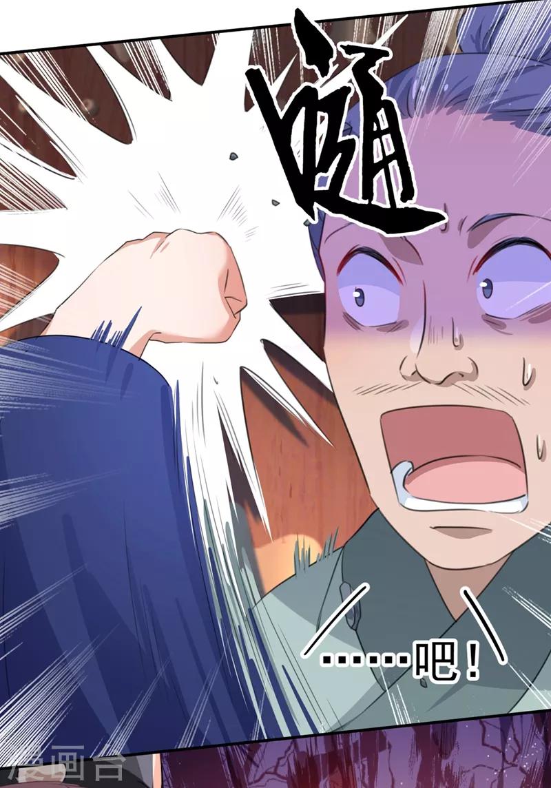 王爷你好贱第四季在哪看漫画,第181话 离我的男人远点儿！2图