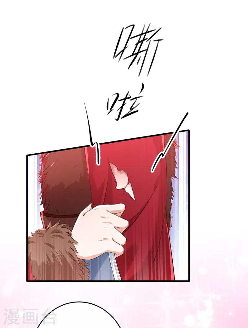 王爷你好贱第四季在哪看漫画,第190话 还有意外收获？2图