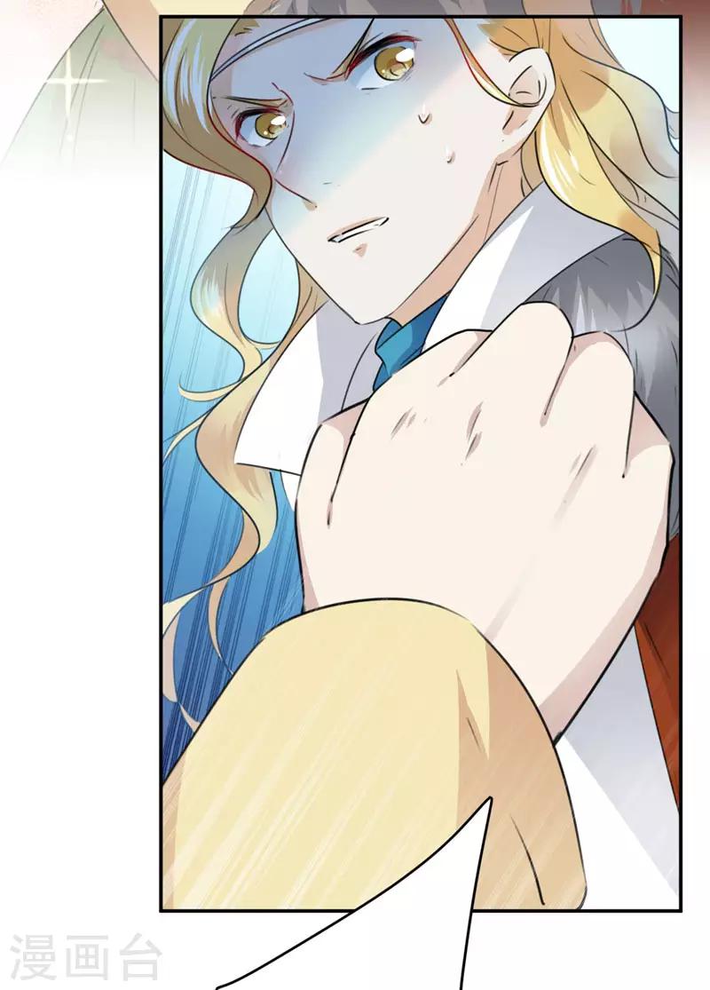 王爷你好贱第四季在哪看漫画,第100话 激烈的野鸳鸯2图