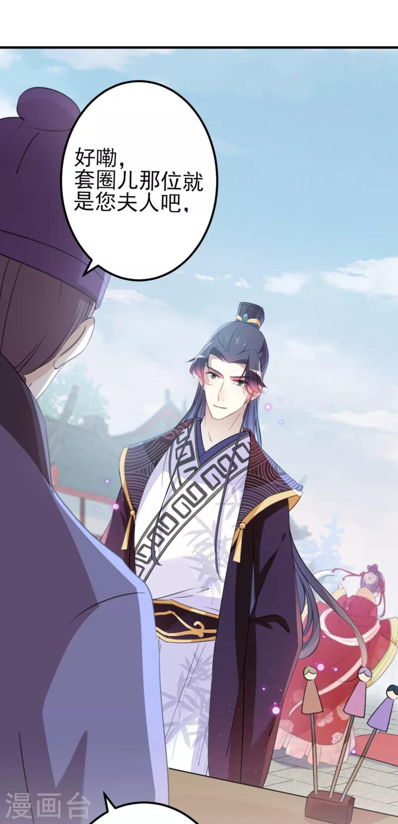 王爷你好贱第四季在哪看漫画,第159话 糖人要舔着吃？2图
