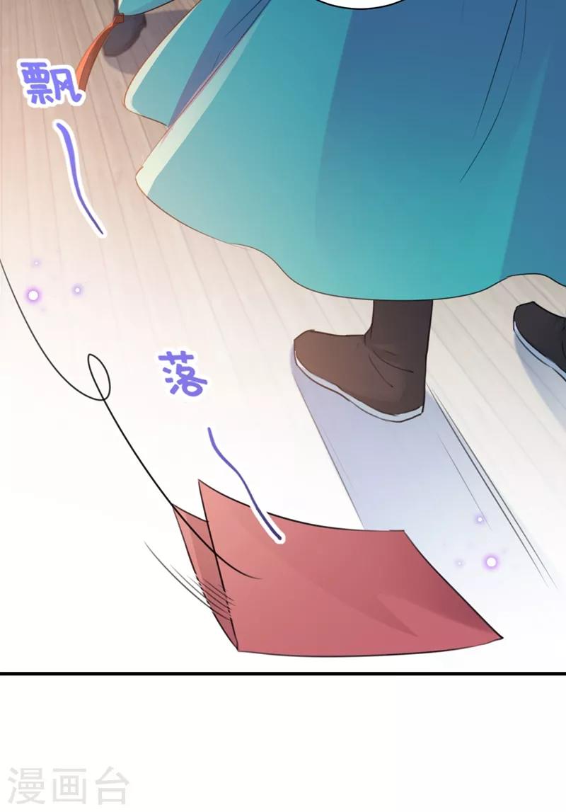 王爷你好贱第四季在哪看漫画,第199话 等本王上门提亲1图