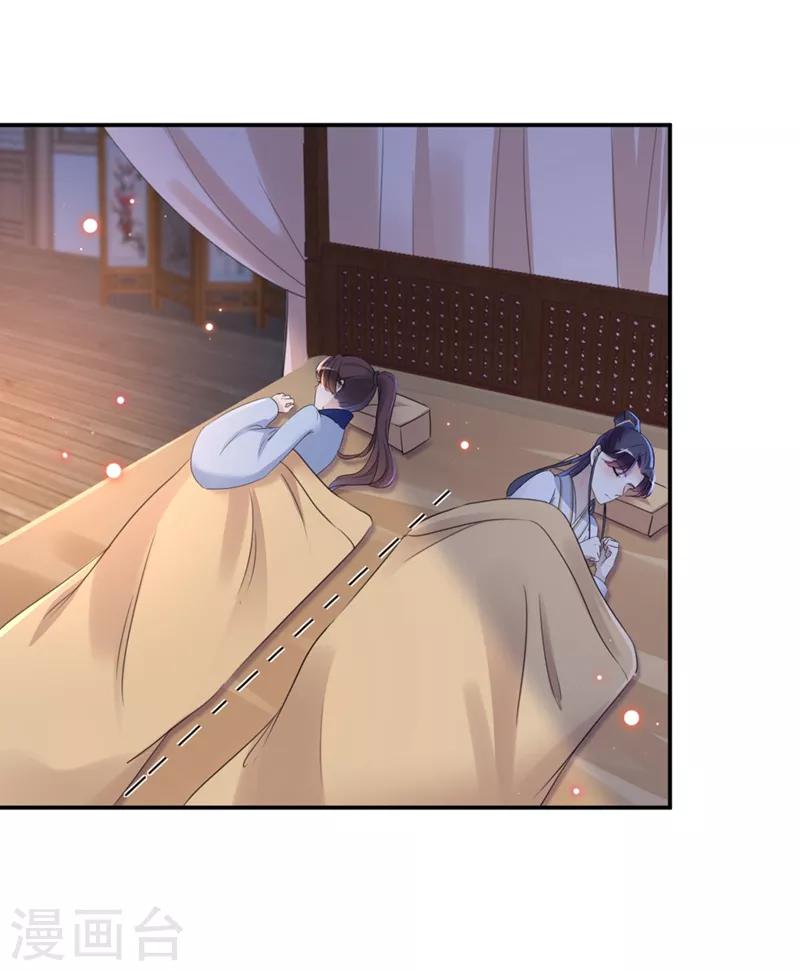 王爷你往哪里跑小说漫画,第178话 本王该怎么罚你？1图