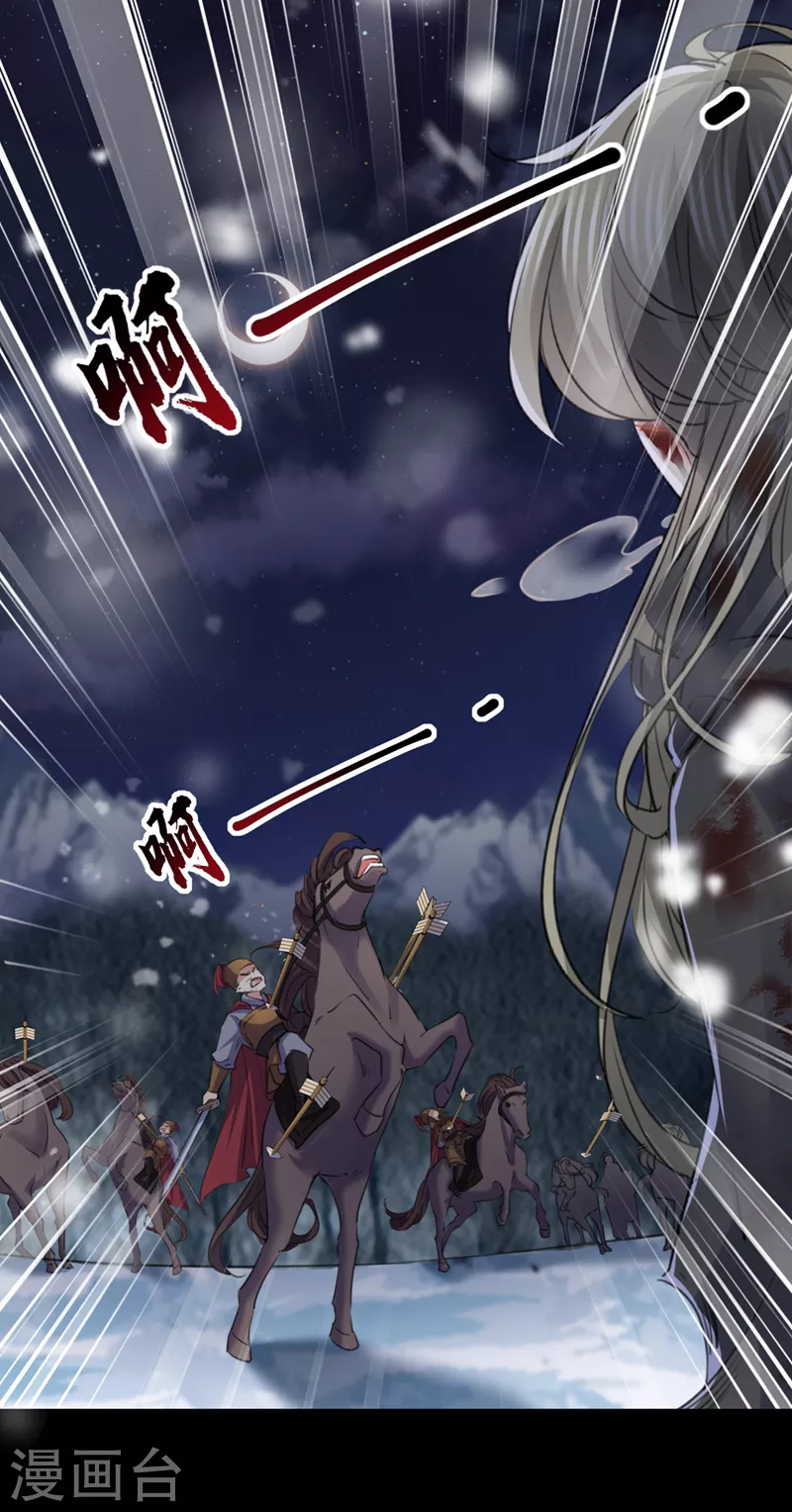 王爷你好贱第四季在哪看漫画,沈秋番外 辽金奇遇1图