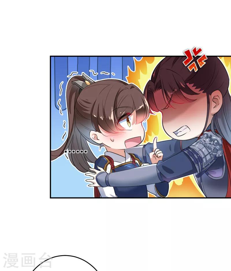 王爷你好贱第四季在哪看漫画,第148话 你比爆肚好吃多了1图