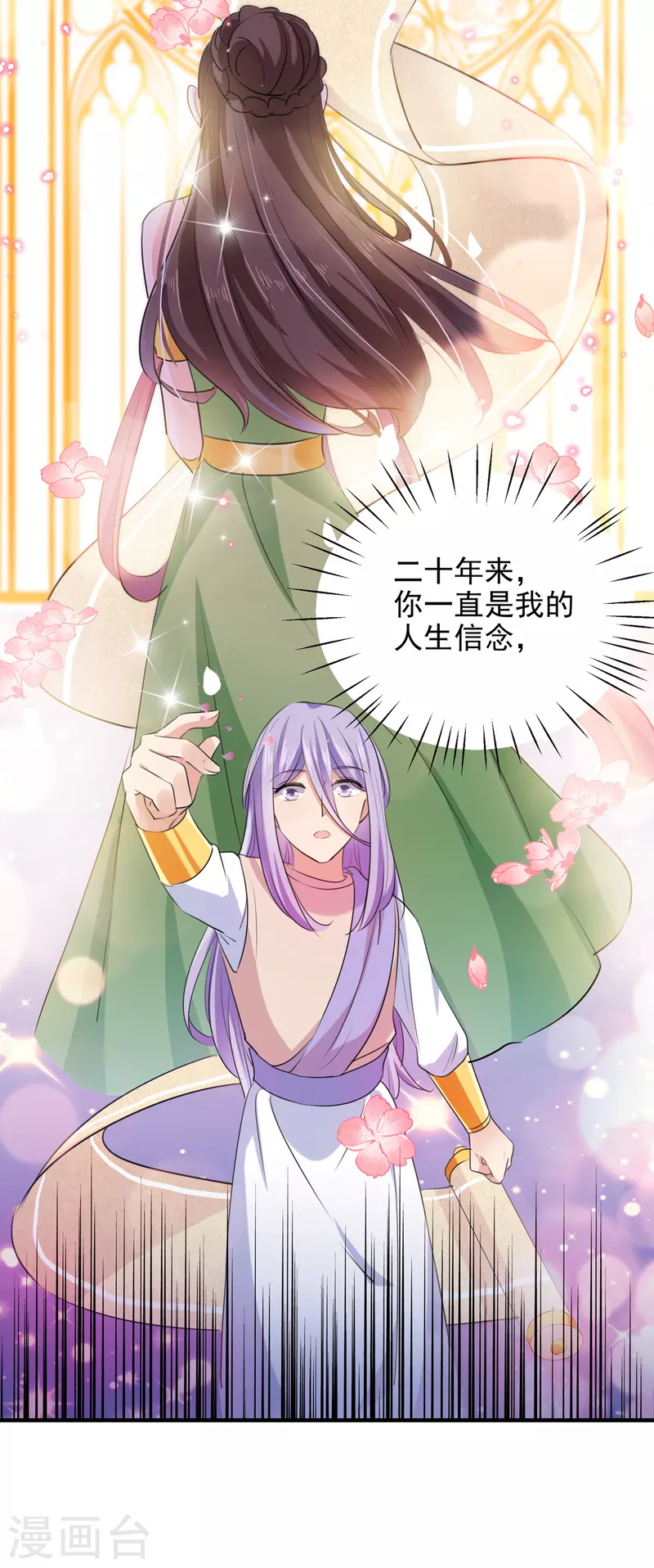 王爷你往哪里跑小说漫画,第280话 和莲舟彻底了断1图