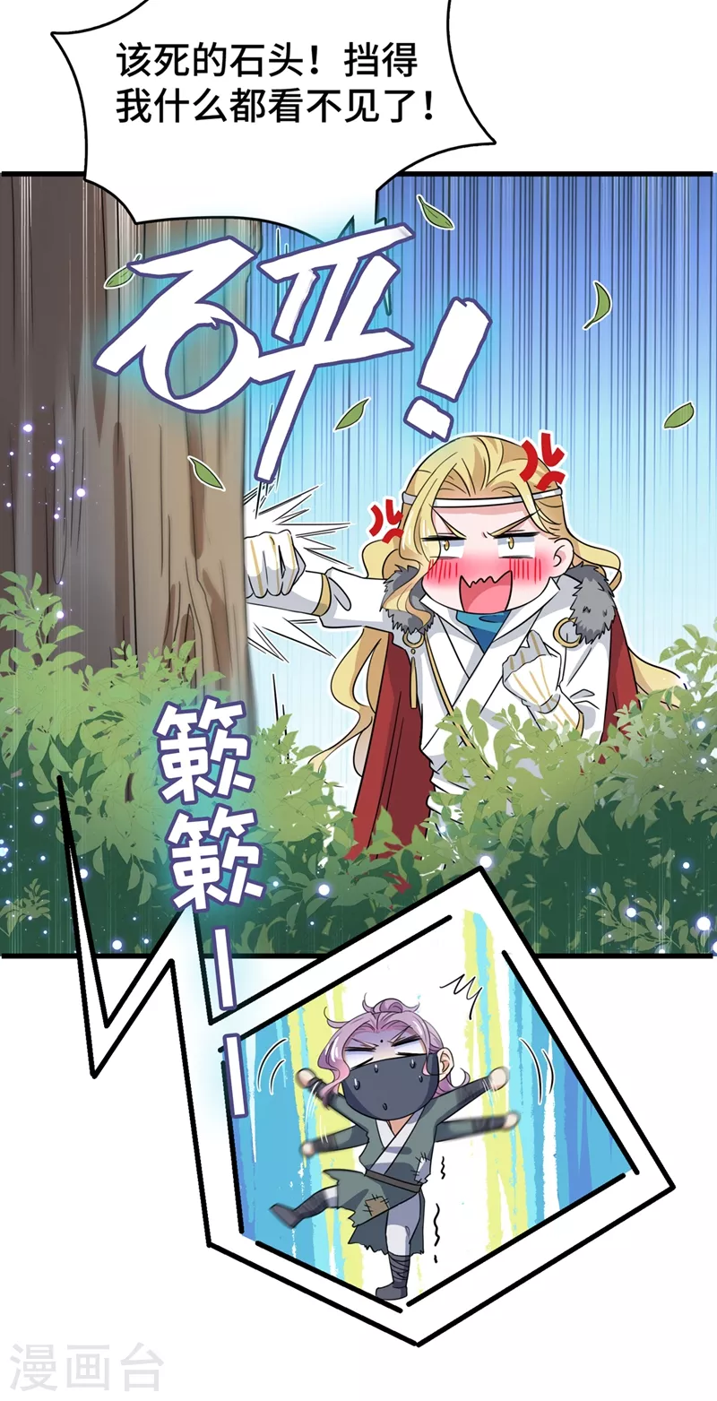王爷你好贱第四季在哪看漫画,第245话 你们死到临头了！2图