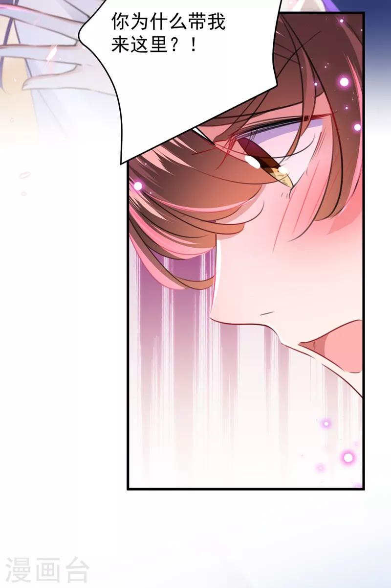王爷你好贱第四季在哪看漫画,第176话 让我们互为解药吧1图