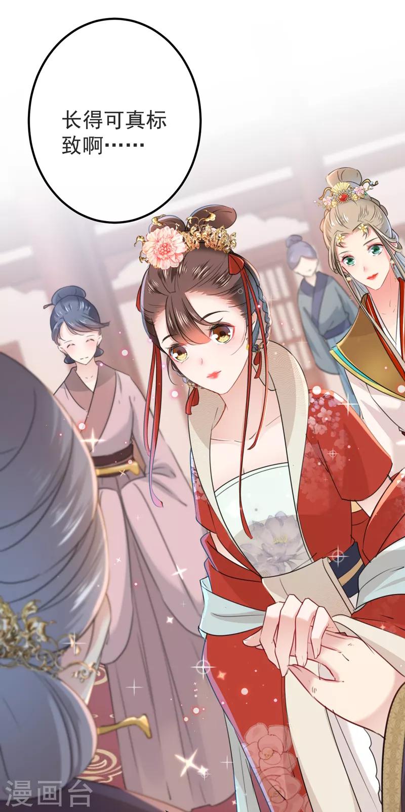 王爷你好贱第四季在哪看漫画,第130话 躁动不安2图