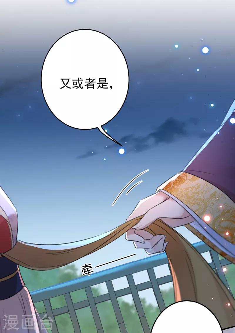 王爷你好帅漫画下拉式漫画,第157话 我们谈恋爱吧！2图